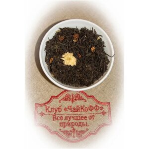Чай черный Земляника со сливками DeLuxe (Элитный чай с добавлением ягод садовой земляники, цветков ромашки и листочков клубники) 250гр