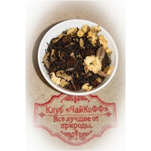 Чай черный Жареный каштан DeLuxe (Элитный цейлонский чай с шишками ольхи, цветками римской ромашки, листочками брусники и лепестками сафлора) 250гр
