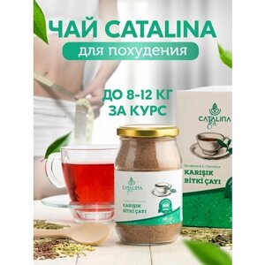 Чай для похудения Каталина Турция