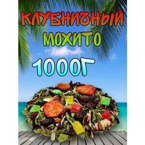 Чай фруктовый Клубничный мохито зеленый