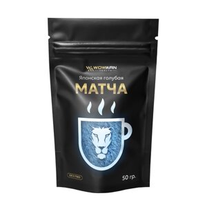 Чай голубая Матча (тайский синий чай) WowMan WMGF1015, 50 гр.