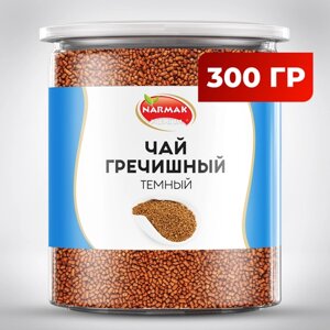 Чай Гречишный Чай Ку Цяо Narmak PREMIUM 300гр. Чай без кофеина, из татарской гречихи. Гранулированный чай / Женский чай