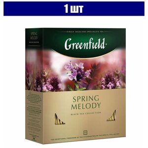 Чай GREENFIELD (Гринфилд) Spring Melody"Мелодия весны"черный с чабрецом, 100 пакетиков в конвертах по 1,5 г, 1065-09