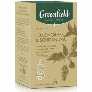 Чай Greenfield NATURAL TISANE Lemongrass & Schisandra, травяной/фруктовый, 20 пак/упак, пирамидки
