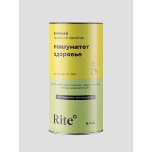 Чай иммунитет / здоровье в тубусе подарочный, Rite, 100г
