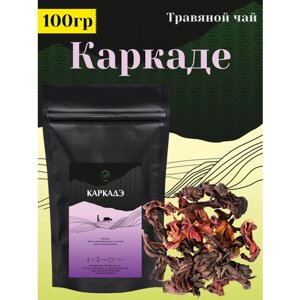 Чай красный Каркаде 100гр