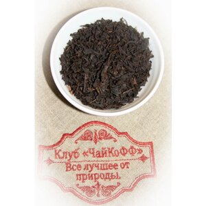Чай Красный Молочный Най Сян Хун Ча (Классический китайский красный чай с молочным ароматом) 500гр