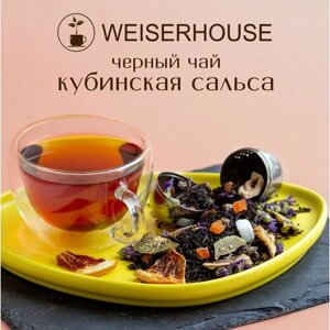 Чай "Кубинская Сальса" WEISERHOUSE (чай черный листовой) Ассам тропический 250 грамм.