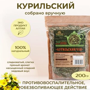 Чай "Курильский" травяной листовой 200 гр/ сбор трав Золотая душа Алтая
