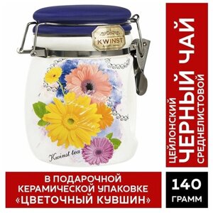 Чай KWINST "Цветочный кувшин" черный цейлонский (ВОР) 140 гр. керамическая чайница
