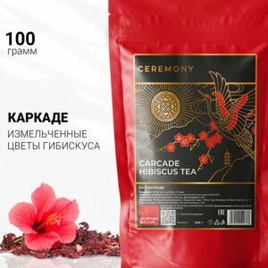 Чай листовой Ceremony каркаде (гибискус) 100 г красный листовой Измельченный 2-9 мм
