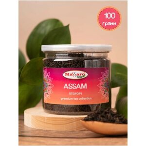 Чай листовой черный Ассам STGFOP1 Massaro tea /Assam/настоящий чай