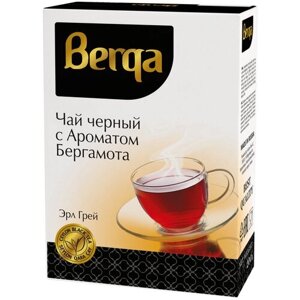 Чай листовой черный Berga Earl Grey, с бергамотом, 200 г