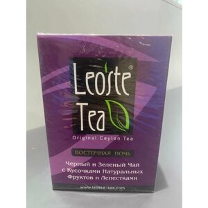Чай листовой фруктовый Leoste Tea " Восточная ночь" 200 гр.