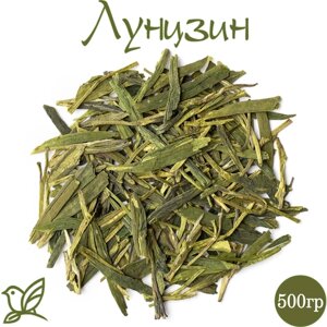 Чай листовой Зеленый Китайский - Лунцзин. 500г. (Колодец дракона)