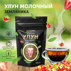 Чай Молочный улун Земляника WowMan WMRF1010