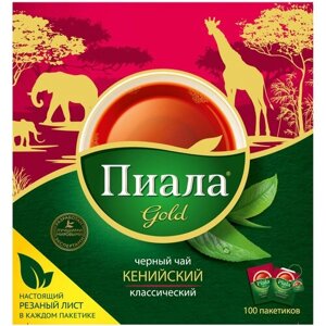 Чай Пиала Gold Кенийский Классический, 100 пакетиков в фольге