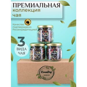 Чай подарочный набор 3 вида KramDay PREMIUM