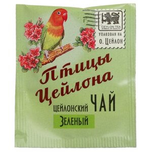 Чай "Птицы Цейлона"Зеленый, 20 пак. в инд. конв, 40 гр.