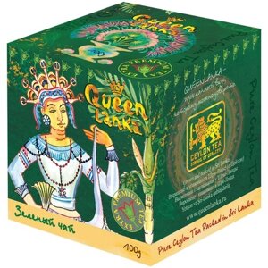 Чай QUEEN LANKA "GREEN TEA", зеленый крупнолистовой цейлонский чай стандарта GUNPOWDER, 100 гр