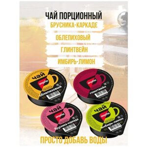 Чай растворимый порционный "SimpaTea" 4 вкуса (облепиховый, имбирь-лимон, брусника-каркаде, глинтвейн) 36 шт. по 45 г