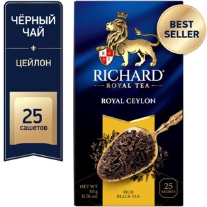 Чай Richard "Royal Ceylon" черный 25 сашетов