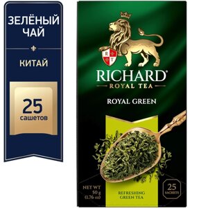 Чай Richard "Royal Green" зеленый 25 сашетов