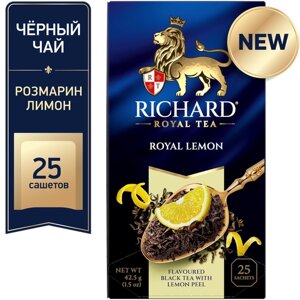 Чай Richard "Royal Lemon" чёрный ароматизированный 25 сашетов