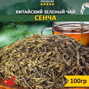 Чай Сенча 100 гр, настоящий китайский зеленый листовой чай