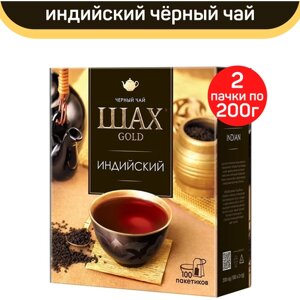 Чай ШАХ Gold Индийский, черный, 100 пакетков по 2 г 2 шт.