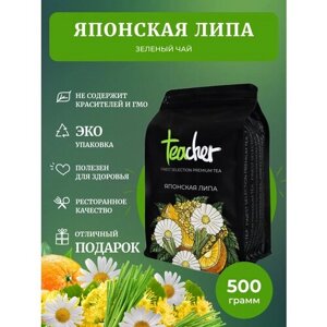 Чай TEACHER Японская Липа 500 г зеленый листовой фруктовый травяной премиум рассыпной весовой