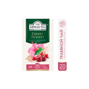 Чай травяной Ahmad Tea Healthy&Tasty Cherry Dessert в пакетиках, 20 пак.