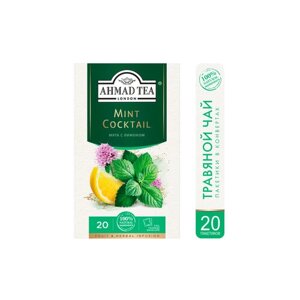 Чай травяной Ahmad Tea Healthy&Tasty Mint Сocktail в пакетиках, 20 пак.