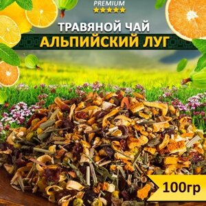 Чай травяной Альпийский луг 100 гр, рассыпной листовой, Напиток из трав, ягод и цветов, Натуральный продукт