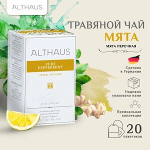 Чай травяной Althaus Pure Peppermint, Чистая Мята, в пакетиках, 20 шт
