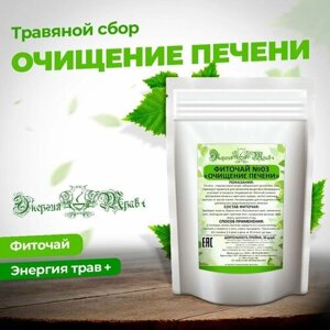 Чай травяной дл очищения печени №03 / Энергия трав+