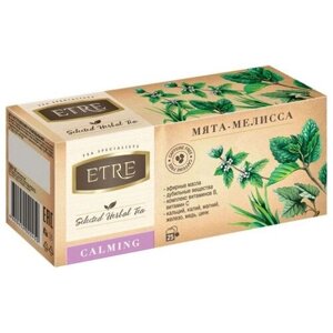 Чай травяной ETRE Calming Мята-Мелисса в пакетиках, травы, мелисса