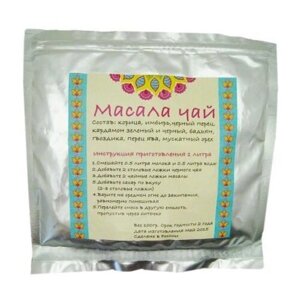 Чай травяной ИП Селиванова Н. А. масала 9 специй, мускатный орех, имбирь, 100 г