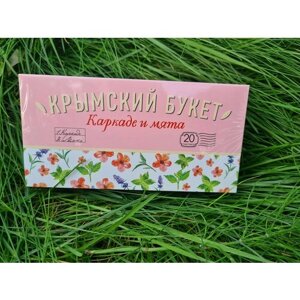 Чай травяной Крымский Букет каркаде и мята 20пак
