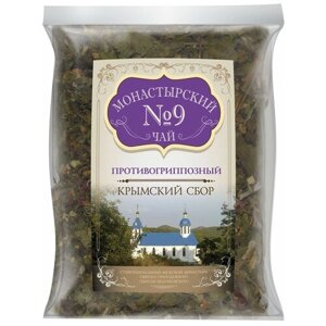 Чай травяной "Монастырский"9 Противогрипозный 100гр