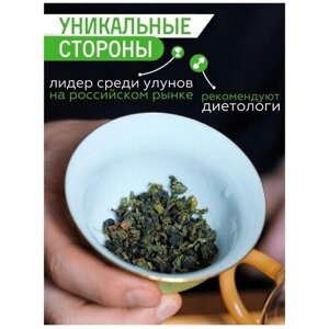 Чай / Улун Те Гуань Инь / 100 гр / натуральный китайский чай / улун / чай улун / чай улун листовой / зеленый чай