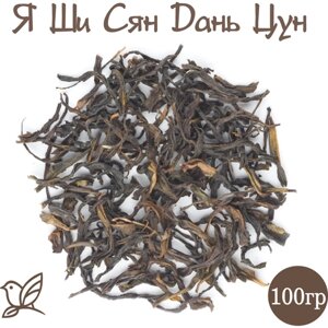 Чай Улун - Я Ши Сян Дань Цун. 100г. Китайский зеленый листовой