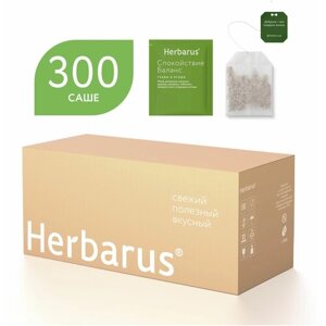 Чай в пакетиках травяной Herbarus "Спокойствие Баланс", 300 пак.