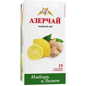 Чай в пакетиках зеленый Азерчай, с имбирем и лимоном, 25 шт, в сашетах