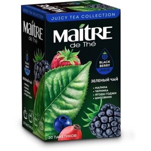 Чай в пакетиках зеленый MAITRE de The "Сочный чай" с соком ежевики, малина, черника и ягоды годжи 40г Мэтр
