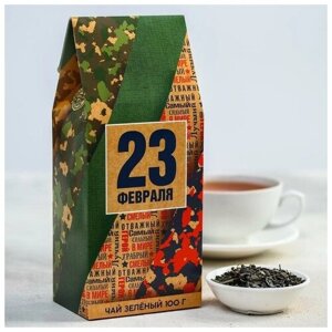 Чай зелёный «23 февраля», в коробке, 100 г / 23 февраля / Подарок