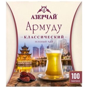 Чай зеленый Азерчай Армуду в пакетиках, классический, зелень, 100 пак., 2 уп.