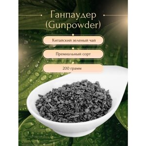 Чай зеленый Ган Паудер Tea Green gun powder (Китай) (3505) 200г