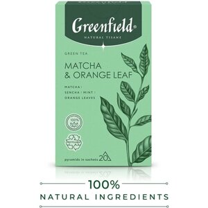 Чай зеленый Greenfield и листьями апельсина в пирамидках Matcha & Orange Leaf, 20 пак.