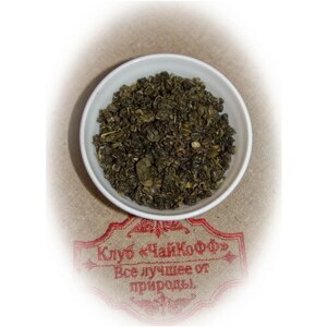 Чай зеленый Изумрудная улитка (Китайский классический зеленый чай Инь Ло) 500гр